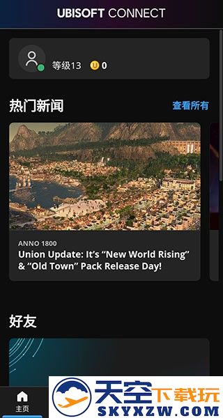 ubisoft connect安卓版