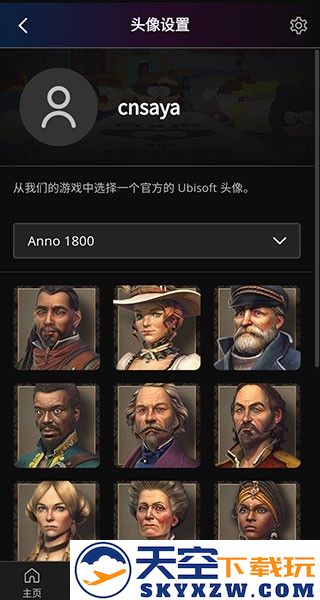 ubisoft connect最新版