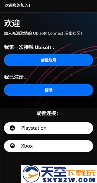 ubisoft connect中文版