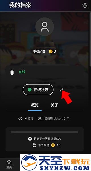 ubisoft connect app