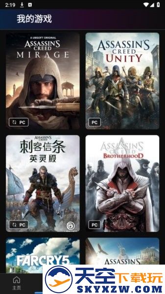 育碧ubisoft connect中文版app v9.2.12 安卓版 3