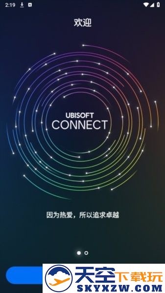育碧ubisoft connect中文版app v9.2.12 安卓版 0