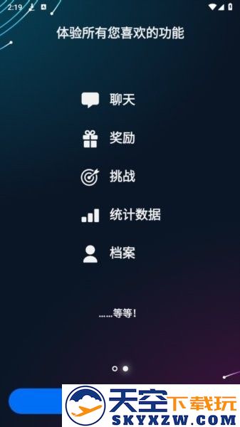 育碧ubisoft connect中文版app v9.2.12 安卓版 1