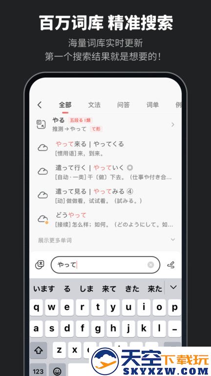 moji辞書app v8.18.0 安卓最新版 1