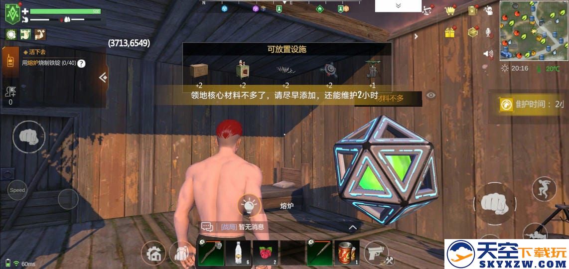 逆境重生正版游戏下载