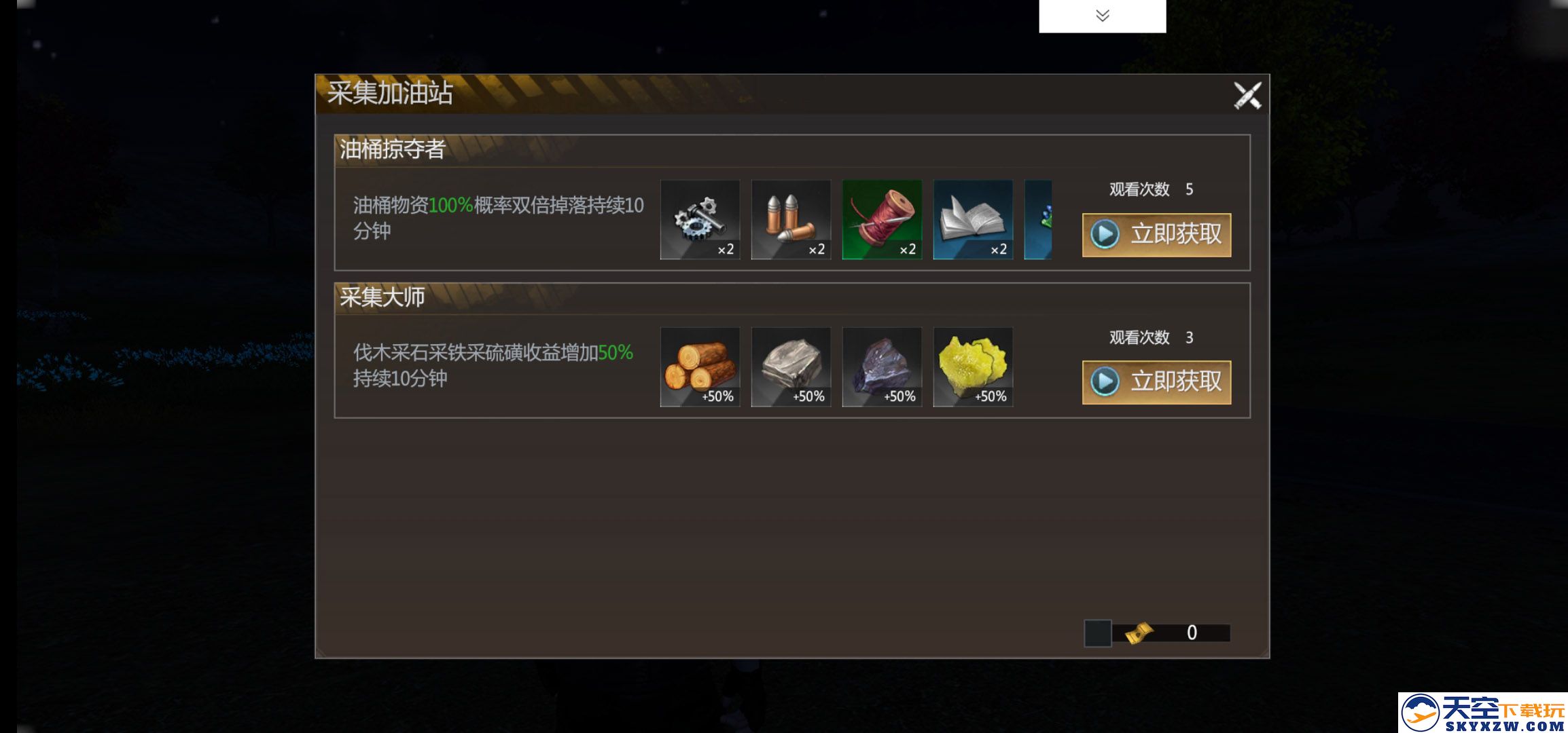 逆境重生正版游戏下载