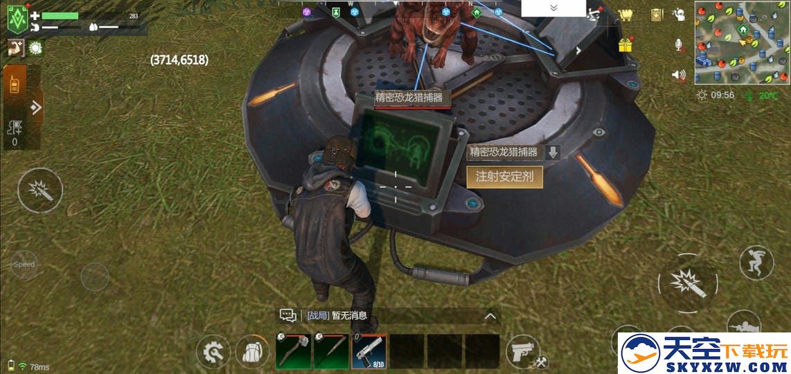 逆境重生正版游戏下载