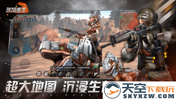 逆境重生手游官方版 v0.18.5 安卓版 0