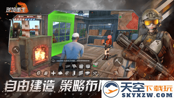 逆境重生手游官方版 v0.18.5 安卓版 2