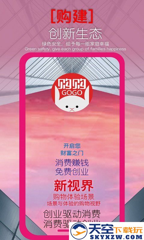 健德购购app最新版本 v2025.05.15 安卓官方版 0