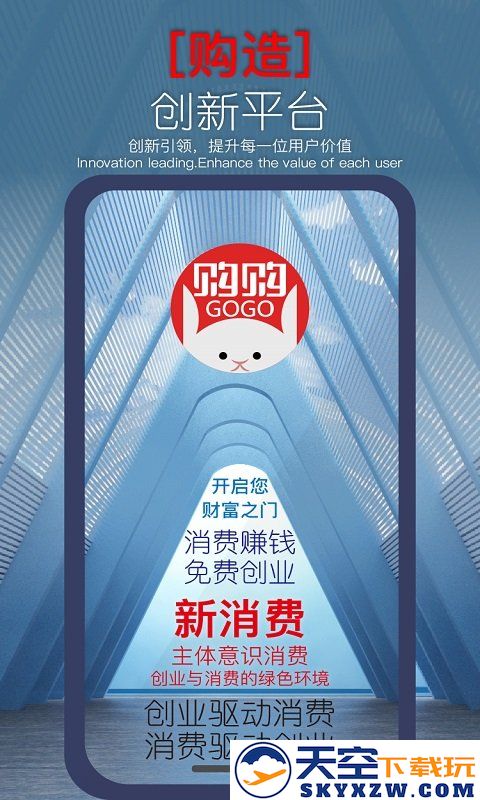健德购购app最新版本 v2025.05.15 安卓官方版 3
