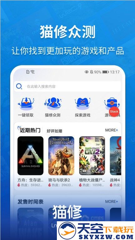 猫修app下载