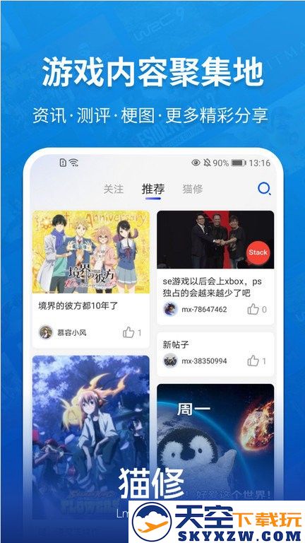 猫修app(lmao汉化组) v1.5.0 安卓版 0
