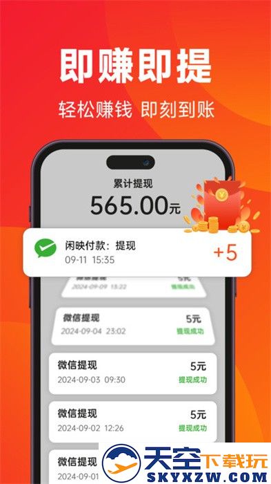 闲映短剧app最新版 v2.4.4 安卓版 2