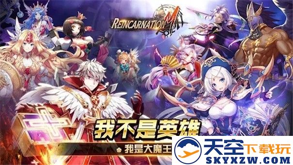 轮回m巫术之战手游(reincarnation m) v1.1.0 安卓版 2