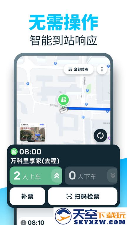 86司机官方版 v1.4.4.2 安卓版 3