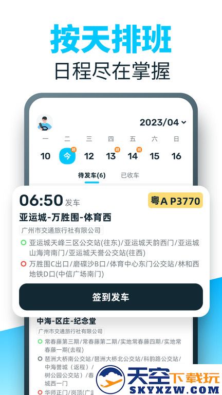 86司机官方版 v1.4.4.2 安卓版 2