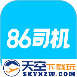 86司机官方版
