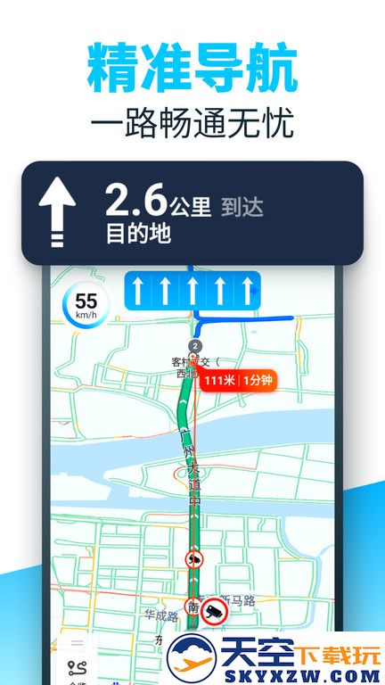 86司机官方版 v1.4.4.2 安卓版 1