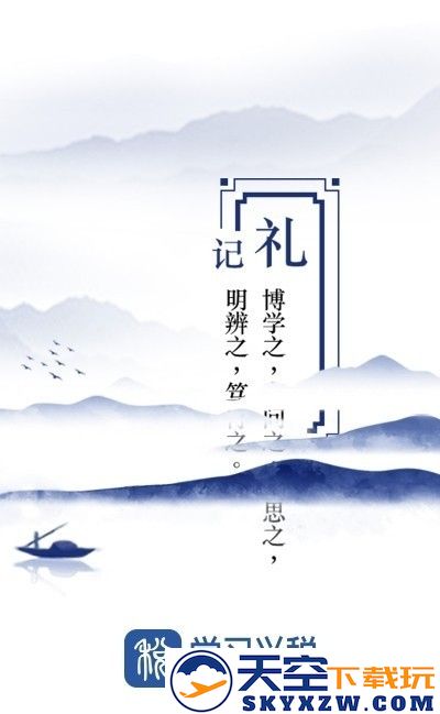 国家税务总局兴税平台(学习兴税) v1.2.0.10 安卓版 0