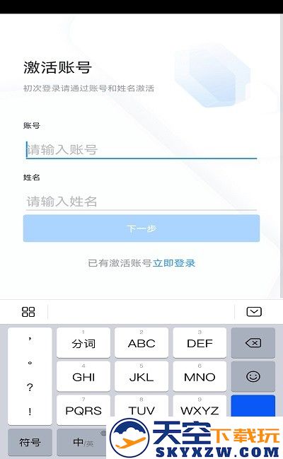 国家税务总局兴税平台(学习兴税) v1.2.0.10 安卓版 2