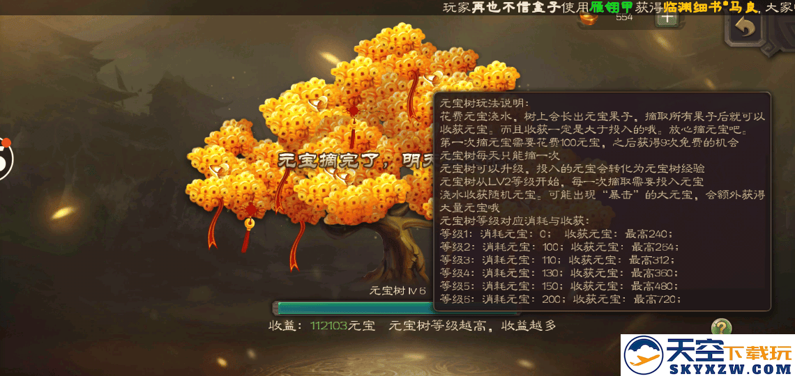 三国杀移动版攻略