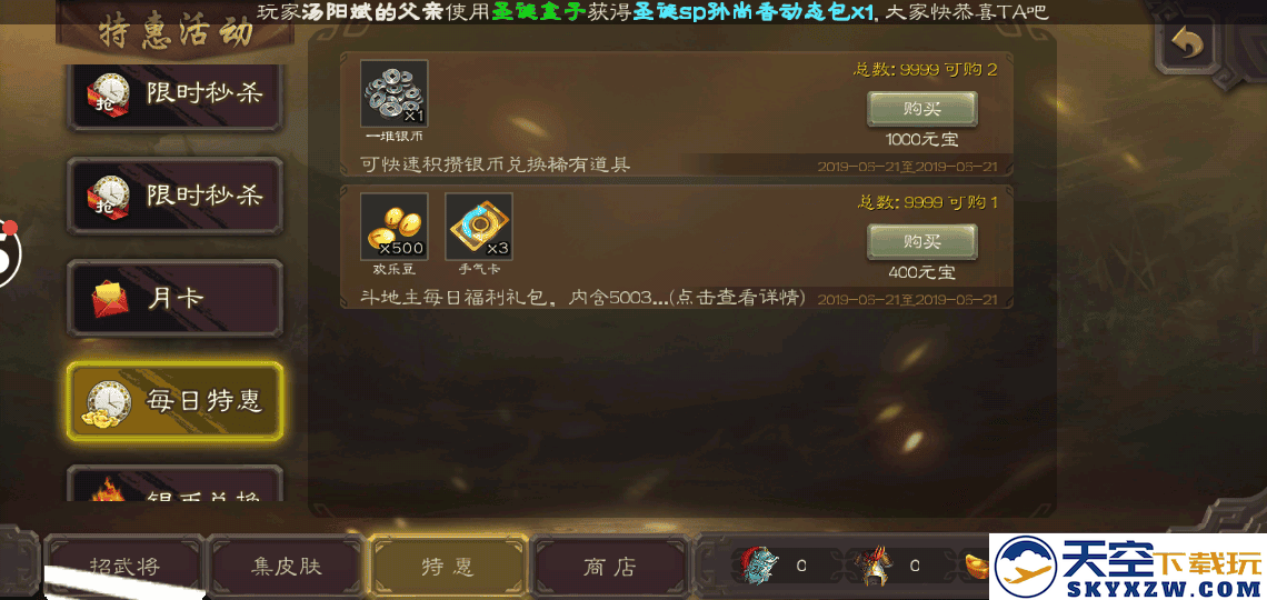 三国杀移动版攻略