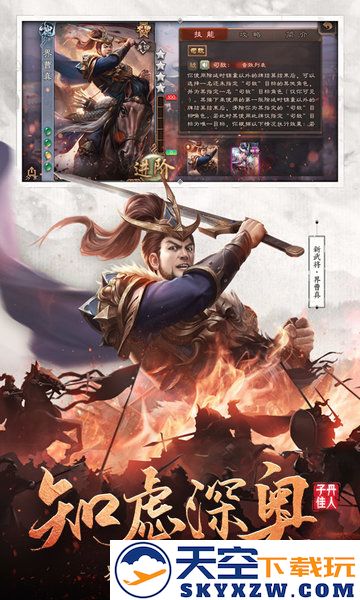 2025三国杀移动版官服 v4.3.6 安卓正版 0