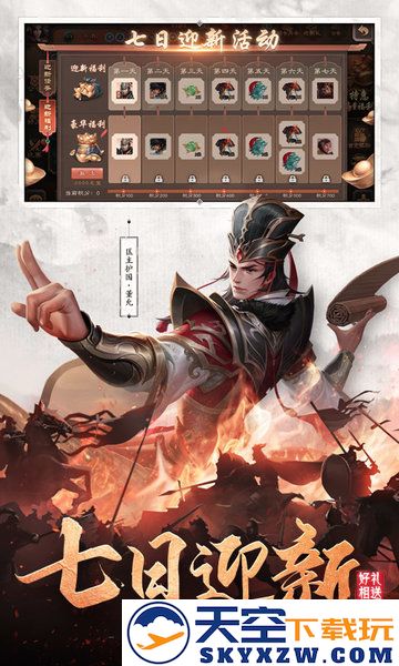 2025三国杀移动版官服 v4.3.6 安卓正版 2