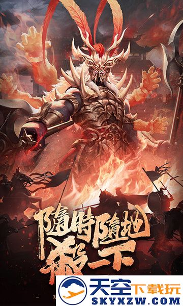 2025三国杀移动版官服 v4.3.6 安卓正版 1