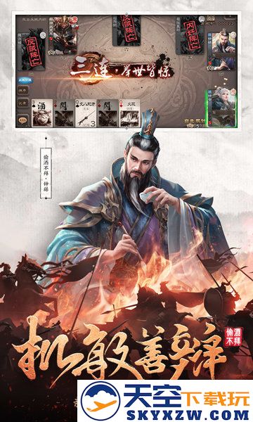 2025三国杀移动版官服 v4.3.6 安卓正版 4