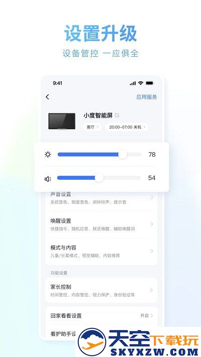 小度手机版下载安装包