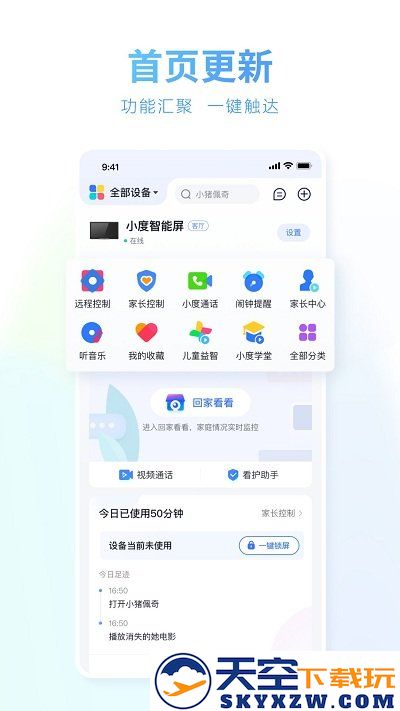 小度手机版 v5.85.0 安卓最新版 3