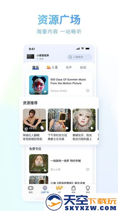 小度手机版 v5.85.0 安卓最新版 1