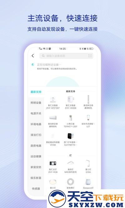 vivo智慧生活官方软件(Jovi InLife) v5.1.1.2 安卓版 0