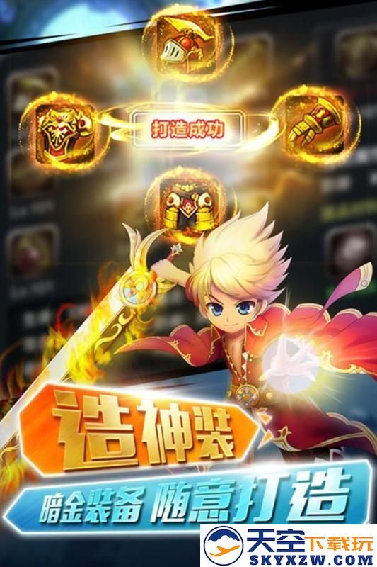 少年幻兽团游戏 v4.8.2 安卓版 4