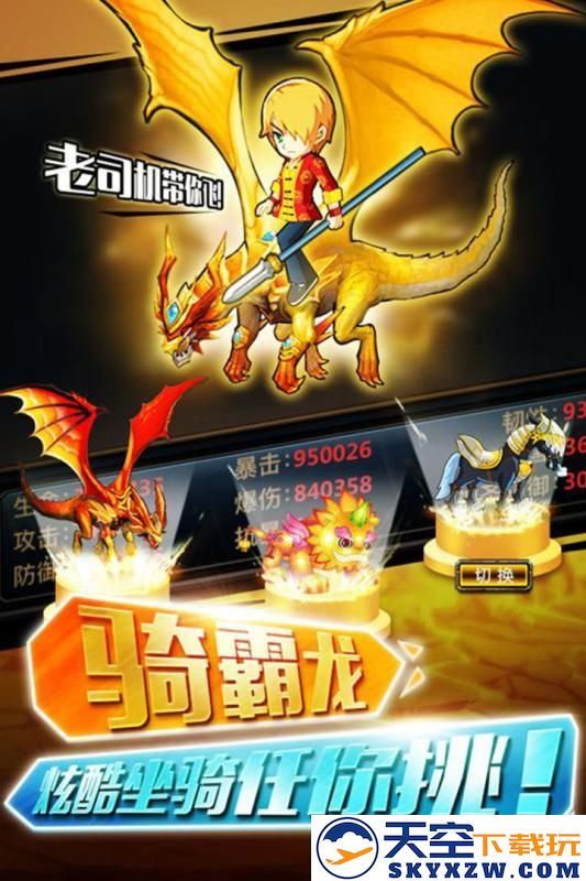 少年幻兽团游戏 v4.8.2 安卓版 3