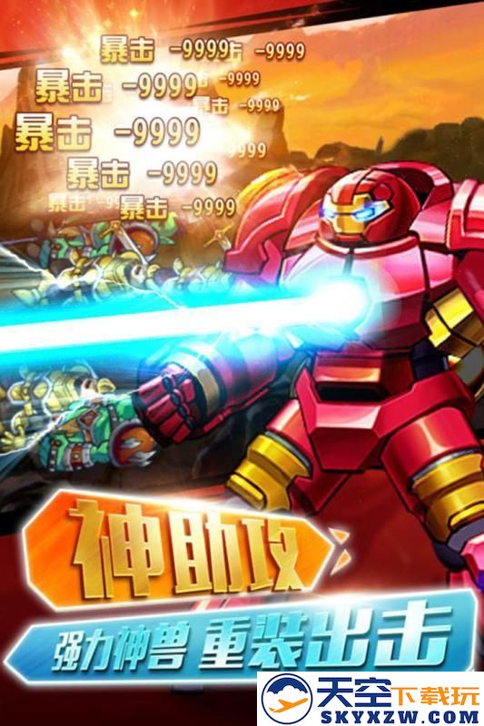 少年幻兽团游戏 v4.8.2 安卓版 1
