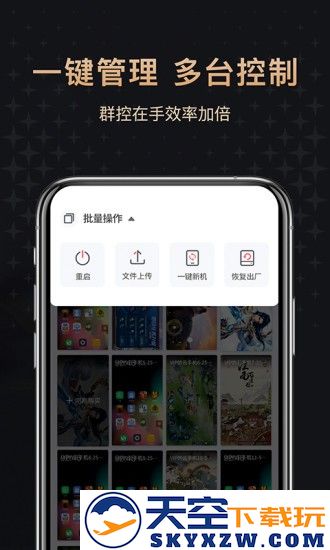 红手指专业版云手机官方版 v4.1.027 安卓最新版 2
