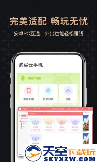 红手指专业版云手机官方版 v4.1.027 安卓最新版 1