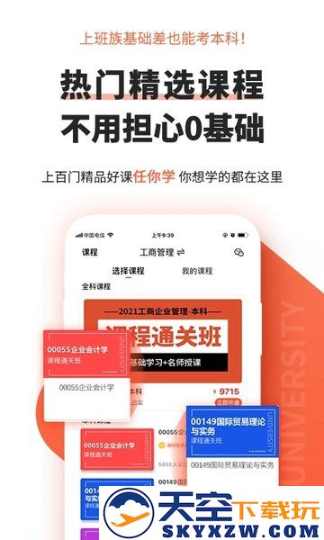 自考之家官方版(改名自考网) v1.4.64 安卓版 0