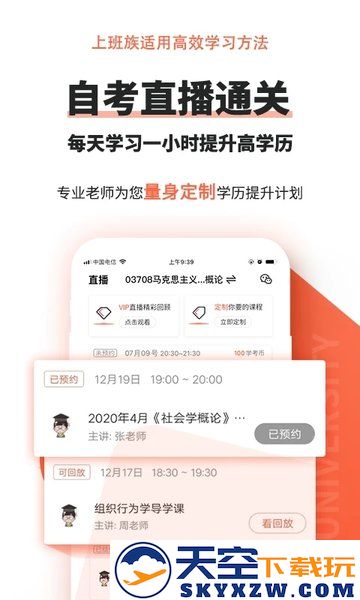自考之家官方版(改名自考网) v1.4.64 安卓版 2