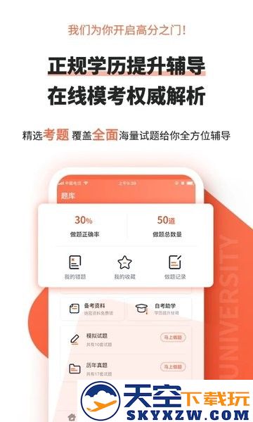 自考之家官方版(改名自考网) v1.4.64 安卓版 3