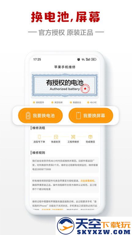 小白有品二手商城app(更名闪小白) v3.2.5 安卓版 2