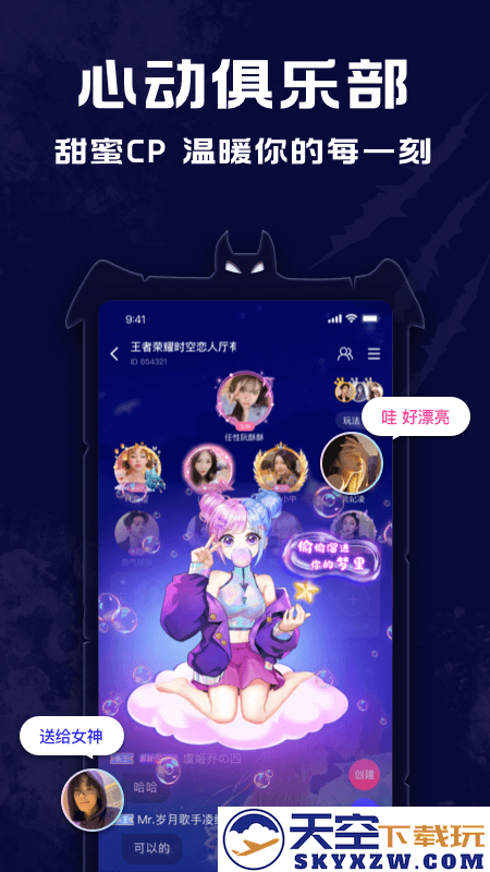 点点狼人游戏下载