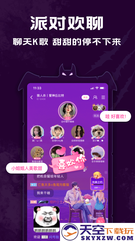 点点狼人手游 v1.3.42 安卓版 2