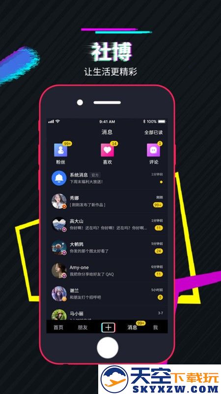 社博软件 v7.2.35 安卓版 0