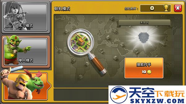 部落冲突破解教程