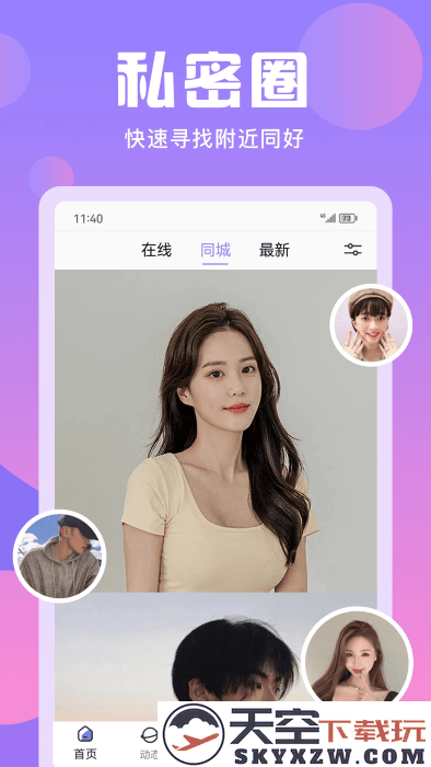无秘圈app v5.3.7 安卓版 1