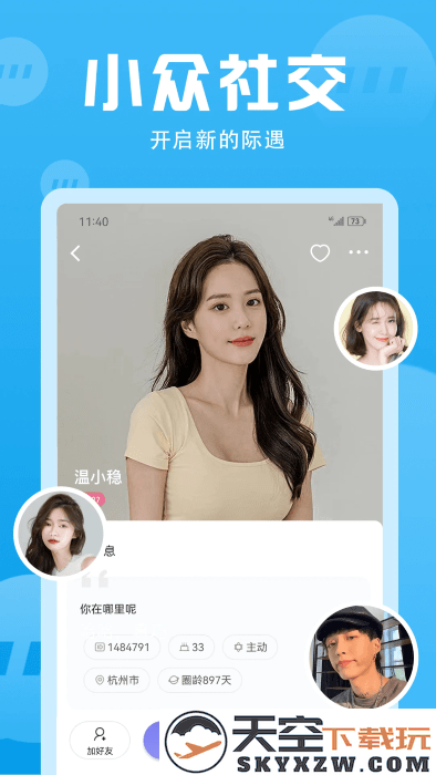 无秘圈app v5.3.7 安卓版 3